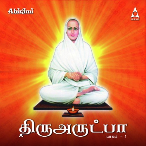 Arpudam by Various Artists - Download on PagalFree