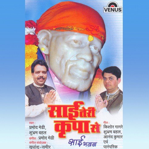 Naiya Par Karana by Pramod Medhi - Download on PagalFree