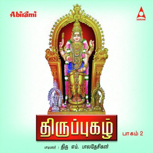 Valaari by Baladesikan - Download on PagalFree