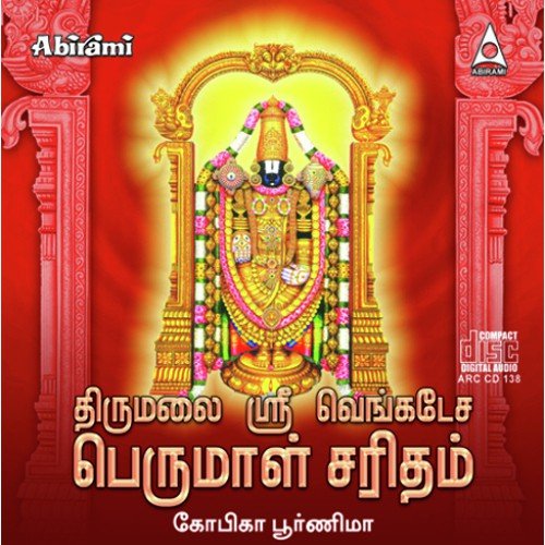 Thirumalai Sri Venkatesa Perumal Saritham by Gopika Poornima - Download on PagalFree