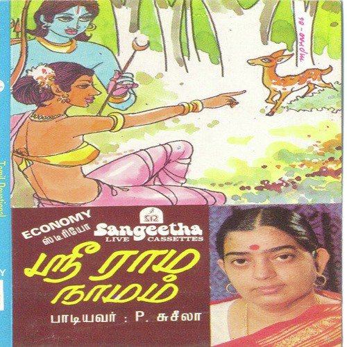 Punniyam Seydhavargal by Gopika Poornima - Download on PagalFree