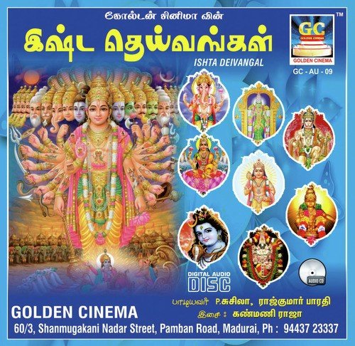 Madurai meenakshi malar mugam by Gopika Poornima - Download on PagalFree