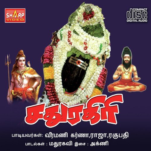 AranganumVaruvan by Gopika Poornima - Download on PagalFree