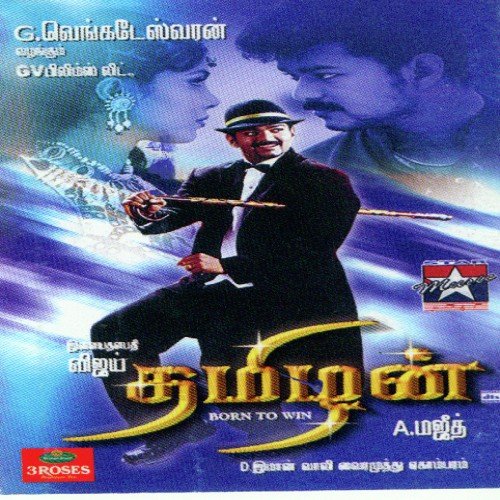 Thamizhaa by Various Artists - Download on PagalFree