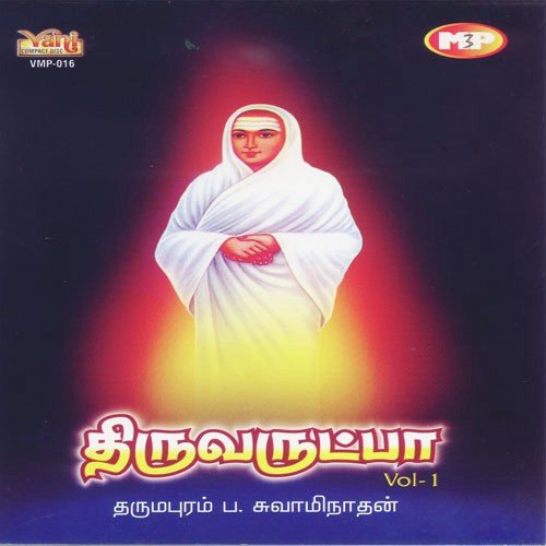 Aattra Murai by Dharmapuram P. Swaminathan - Download on PagalFree