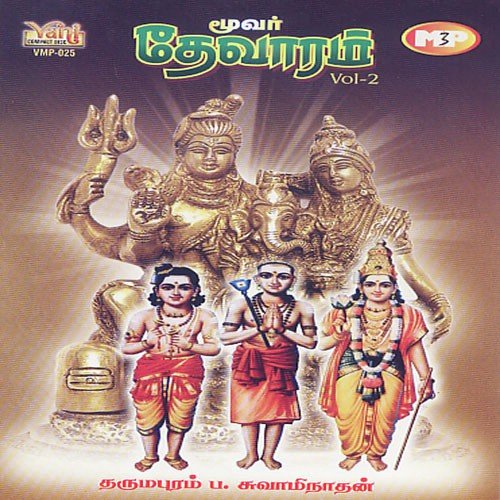 Mudhal Thandiram - Ubadesam by Dharmapuram P. Swaminathan - Download on PagalFree