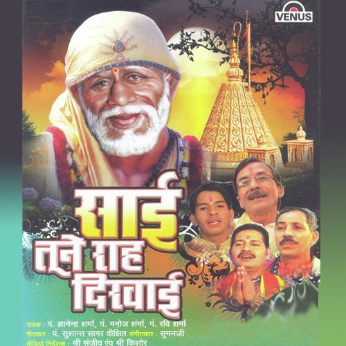 Jeevan Ka Ab Dhyey Teri Sadhna Hai Sai by Sumanji - Download on PagalFree