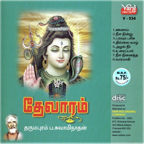 Neela Ninaindha by Dharmapuram P. Swaminathan - Download on PagalFree