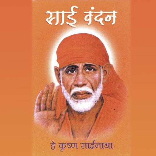 Saibaba Teri Ek by Various Artists - Download on PagalFree