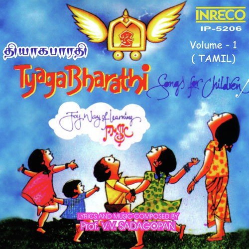 Amma Anilai by Mrs.Devika Raman, Chorus - Download on PagalFree