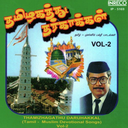 Muslim Samuthaya by Various Artists - Download on PagalFree