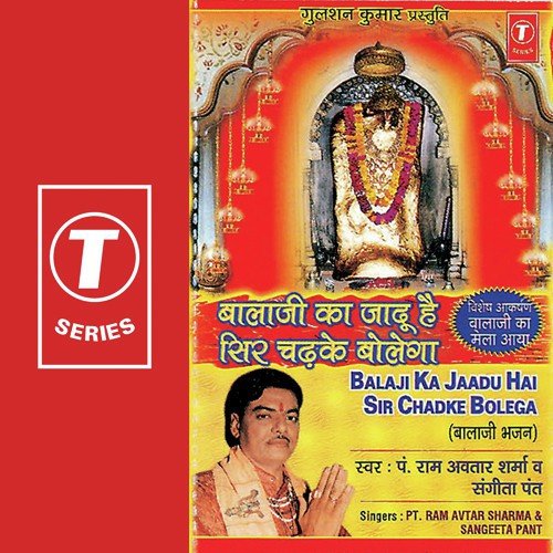 Bajrangi Tum Aa Jaoo by Pandit Ram Avtar Sharma, Sangeeta Pant, Lovely Sharma - Download on PagalFree