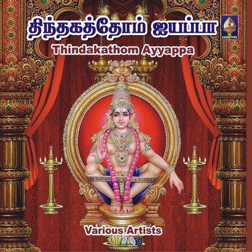 Arindum - Irumudi Gosham by Various Artists - Download on PagalFree