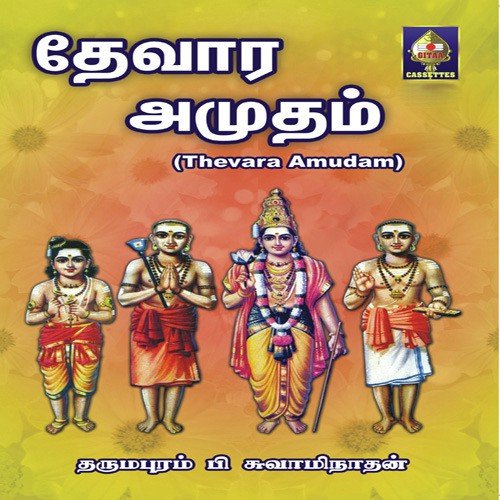 Tirukalipalai by Dharmapuram P. Swaminathan - Download on PagalFree