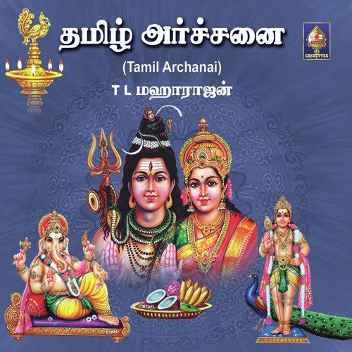 Shivan Potri Archanai by T.L. Maharajan - Download on PagalFree
