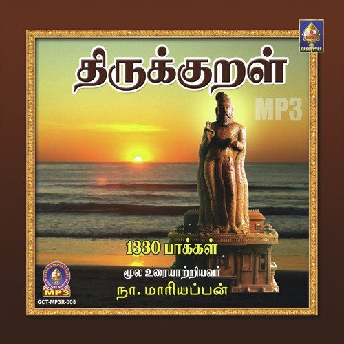 Porutpal by N.A. Mariappan - Download on PagalFree