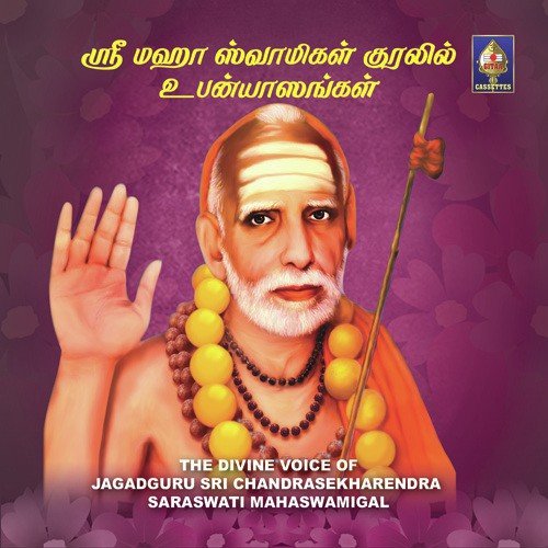 Bhagavad Kaarunyam by Various Artists - Download on PagalFree