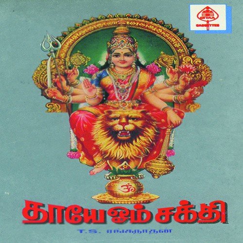 Aaranikkarai Bhavaani by T.S. Ranganathan - Download on PagalFree