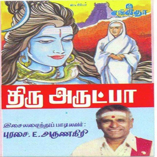 Kallaarkkum Katravarkkum by Various Artists - Download on PagalFree
