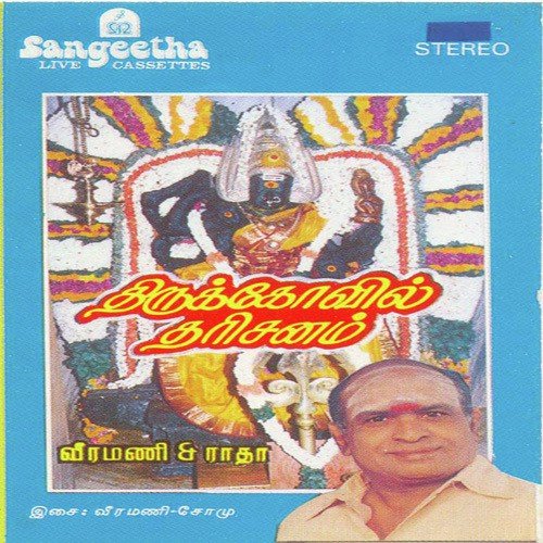 Ponnai Vazhangum by Various Artists - Download on PagalFree