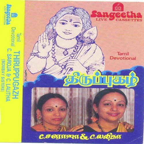 Thamaraiyin by T.K. Govinda Rao - Download on PagalFree