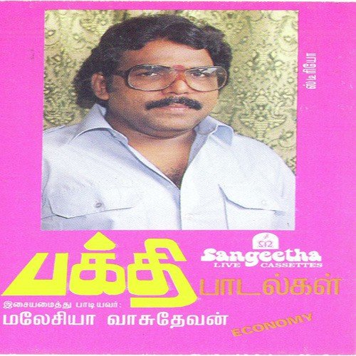 Ullaththil Santhiyum by Malaysia Vasudevan - Download on PagalFree
