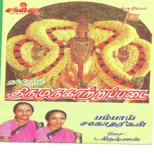 Thirumurugaatruppadai by Various Artists - Download on PagalFree
