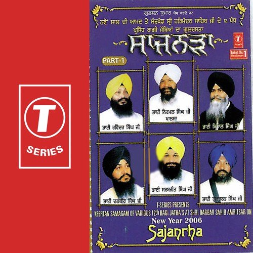 Na Koi Bairi Nahin Begana by Various Artists - Download on PagalFree