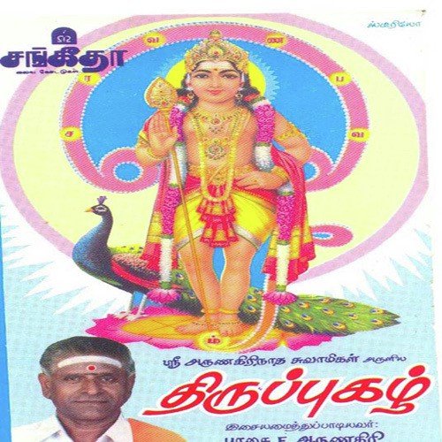Iravaamal by Various Artists - Download on PagalFree