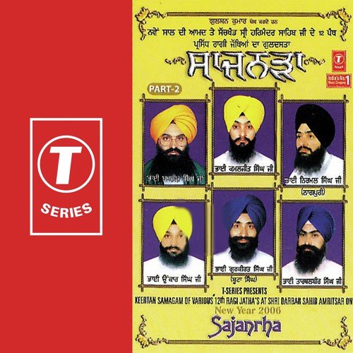 Panch Sakhi Mil Mangal Gaya by Various Artists - Download on PagalFree