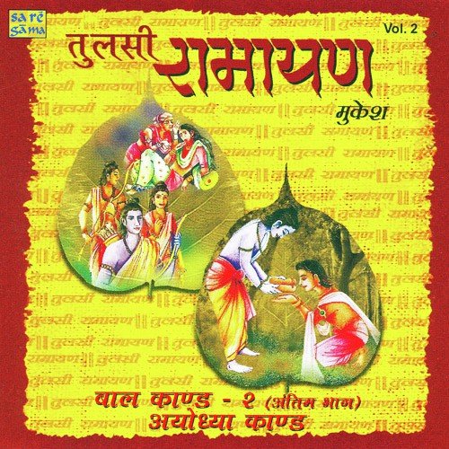 Bal Kand 2 by Mukesh - Download on PagalFree