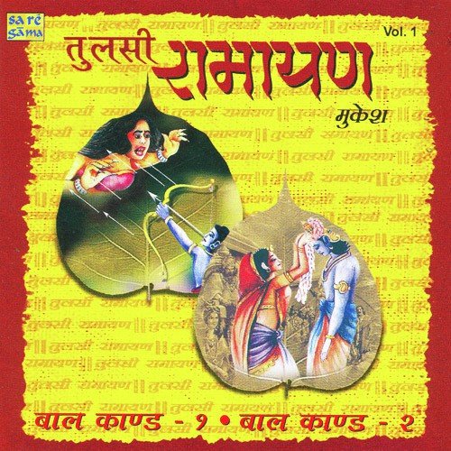 Bal Kand 2 by Mukesh - Download on PagalFree