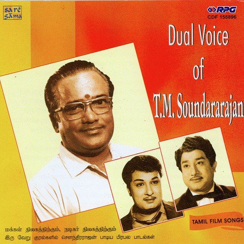 Oru Thai Makkal Naam by Various Artists - Download on PagalFree