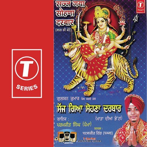Daati Tere Mandiran Te by Paramjeet Singh-Pumma, Surender Pal, Tilak Raj Gupta - Download on PagalFree