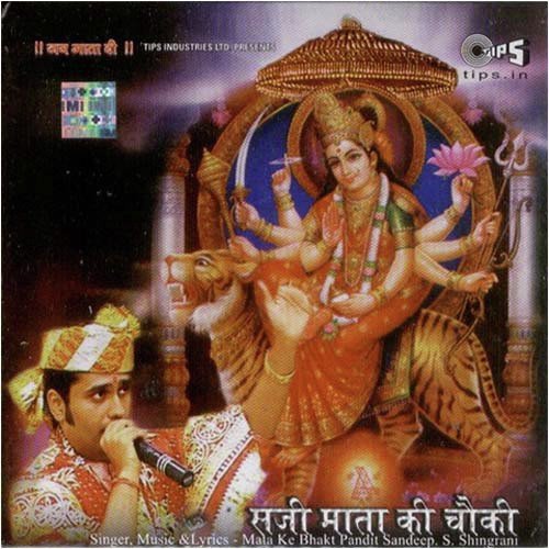 Badhayi O Badhayi Maa by Pandit Sandeep S. Shingrani - Download on PagalFree