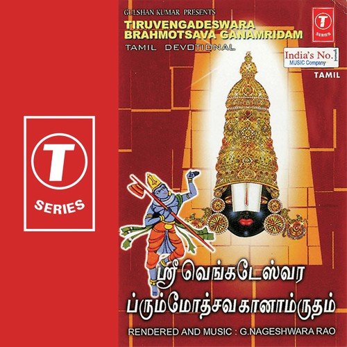Kadal Thandum by G. Nageswara Rao, G. Nageshwara Rao - Download on PagalFree