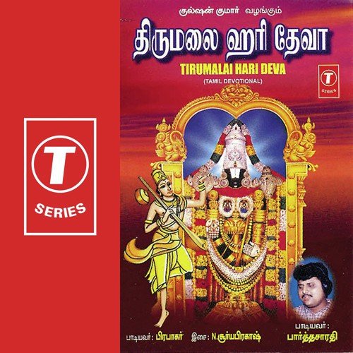 Brahman Thazhuvina by Prabhakar, N. Surya Prakash - Download on PagalFree
