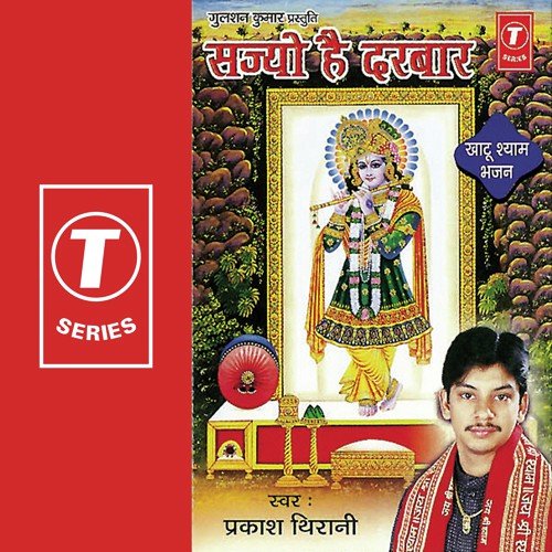 Jina Ho Gaya Muskil Udho Udho by Prakash Ghirani, Suraj Ji - Download on PagalFree