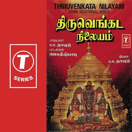 Chitthame Nillathu by G. Nageshwara Naidu - Download on PagalFree