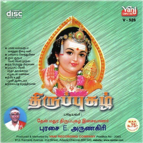 Nilaiyatha Samuthiramana by Purasai E. Arunagiri, Traditional - Download on PagalFree