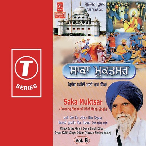 Roh Vich Aa Ke Bolde by Gyani Daya Singh Dilbar, Gyani Kuljeet Singh Dilbar-Nawan Saher Wale, Bhushan Dua - Download on PagalFree