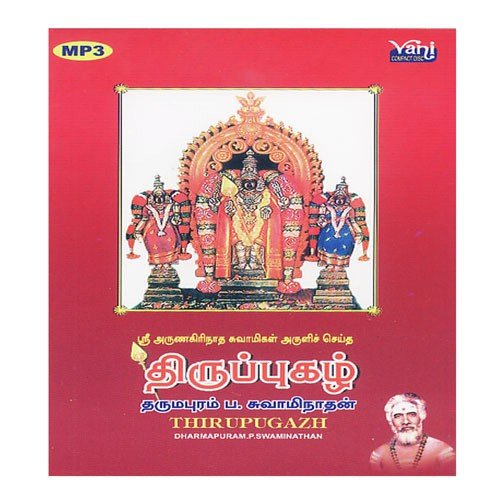 Arumugam by Dharmapuram P. Swaminathan, Traditional - Download on PagalFree
