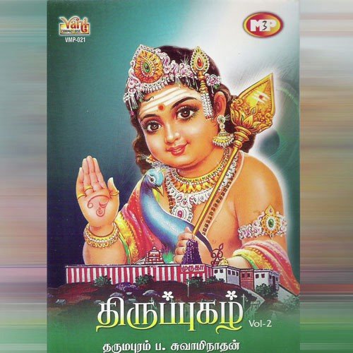 Neelangkoll by Dharmapuram P. Swaminathan, Traditional - Download on PagalFree