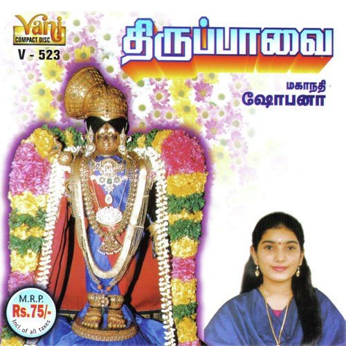 Vaiyathu Vaazhveergal by Mahanadhi Shobana, Traditional - Download on PagalFree