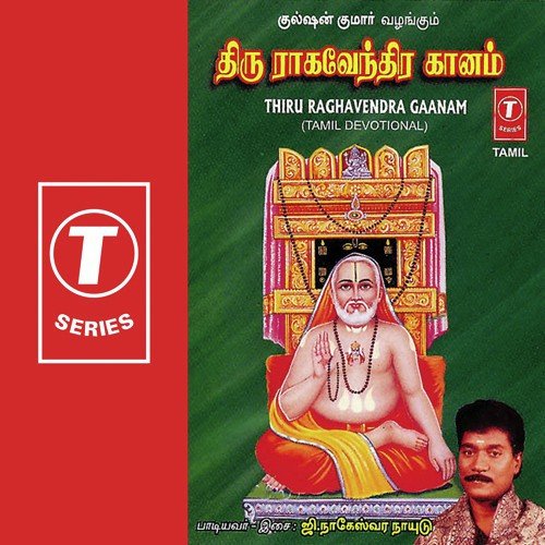 Manthralayam Enum by G. Nageshwara Naidu - Download on PagalFree