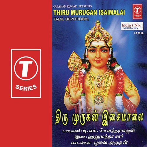 Kandha Unadhezhil by T.M. Soundararajan, H. Hanumanthachari - Download on PagalFree