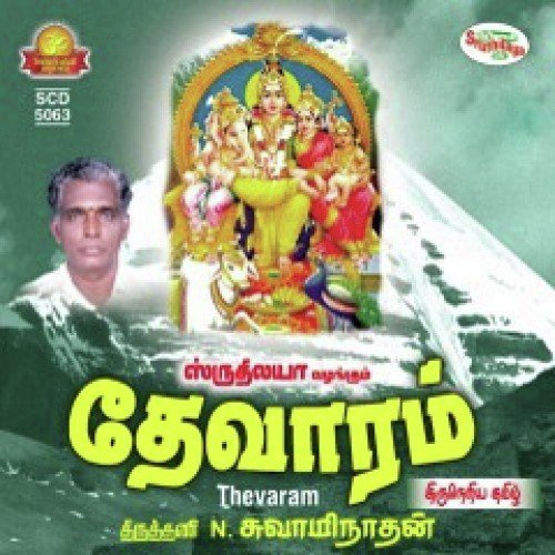 Vanangathalai by Tiruttani N. Swaminathan - Download on PagalFree