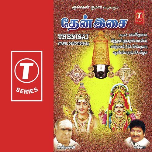 Aadivaraum Baalane by Various Artists - Download on PagalFree