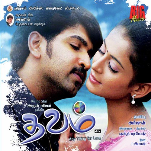 Makkupayya by Various Artists - Download on PagalFree