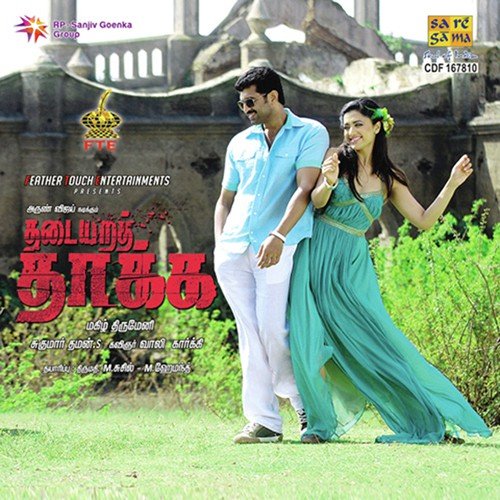 Poondamalli by Thaman S - Download on PagalFree
